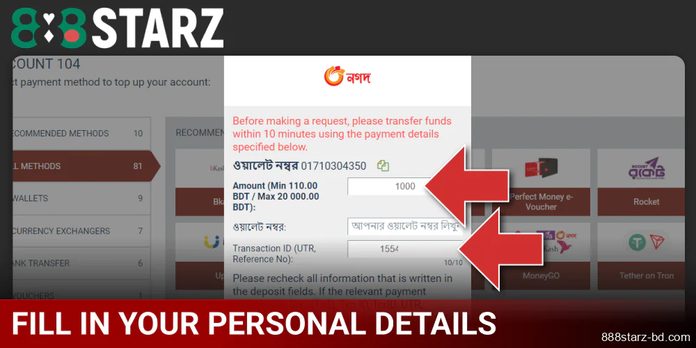 Fill in your personal details for 888starz deposit