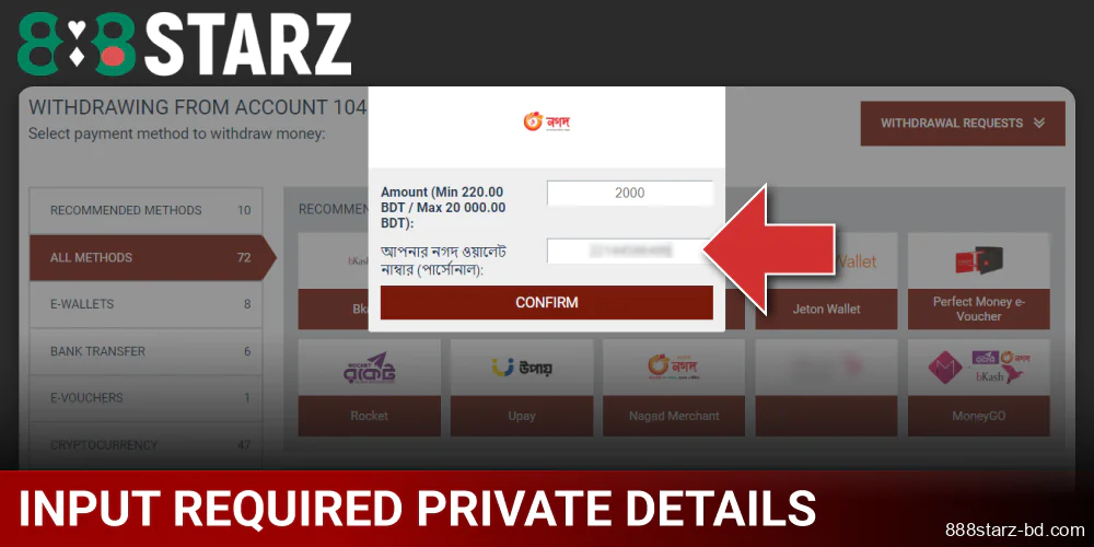 Input required private details at 888Starz